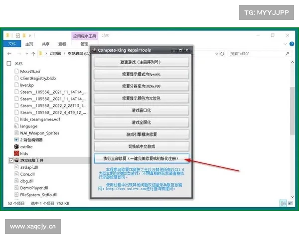 电脑单机游戏初始化设置教程 电脑单机游戏初始化设置教程