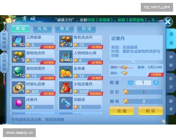 神武传奇：王者归来，共谱三界新篇章