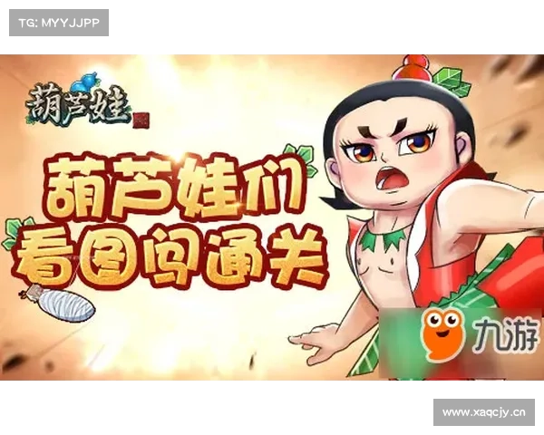 葫芦娃十三章攻略大全 秘籍助你通关无阻