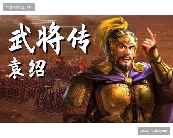 袁绍:盾兵战法,战略三国志 袁绍:盾兵战法,战略三国志